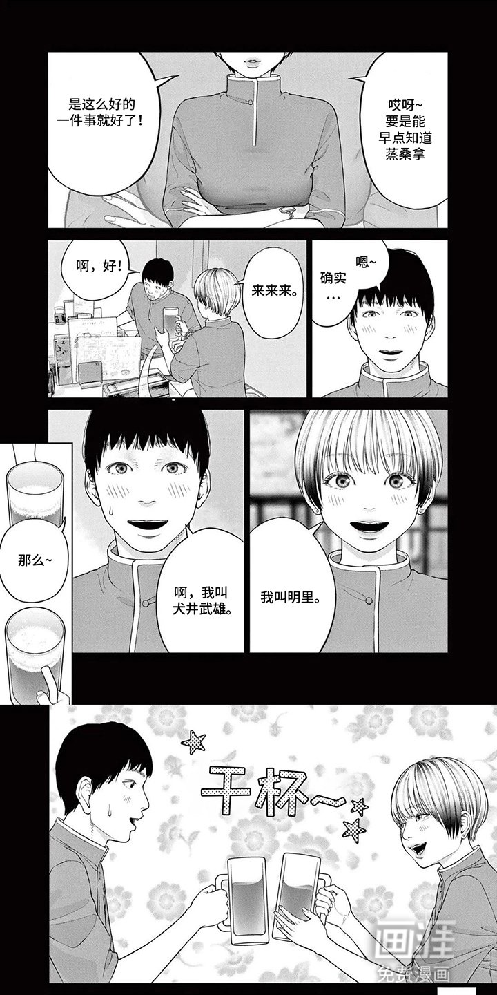 第2章：意料之外