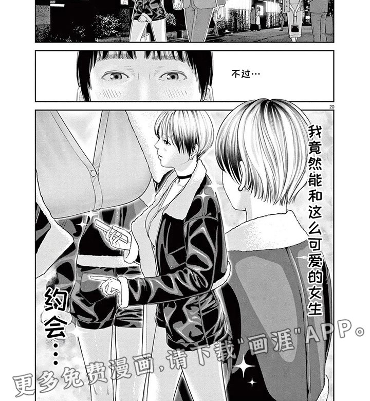 第2章：意料之外