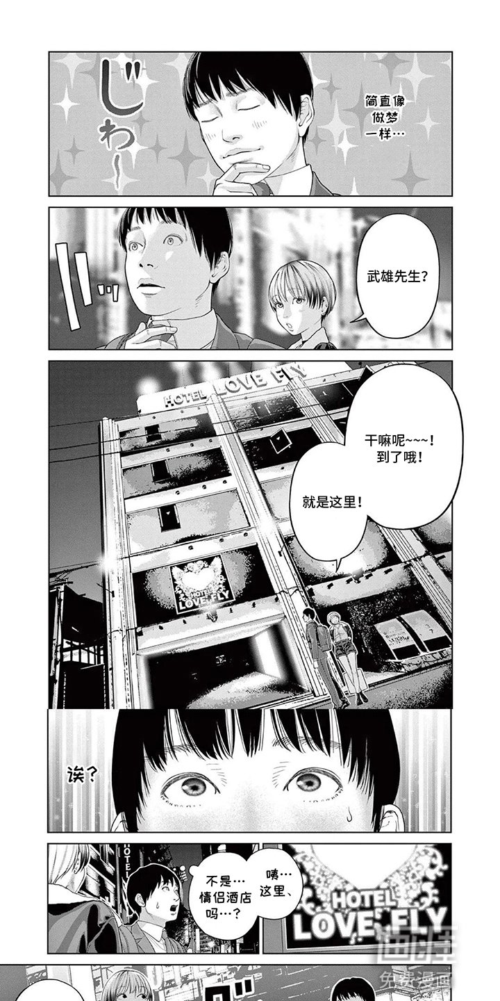 第2章：意料之外