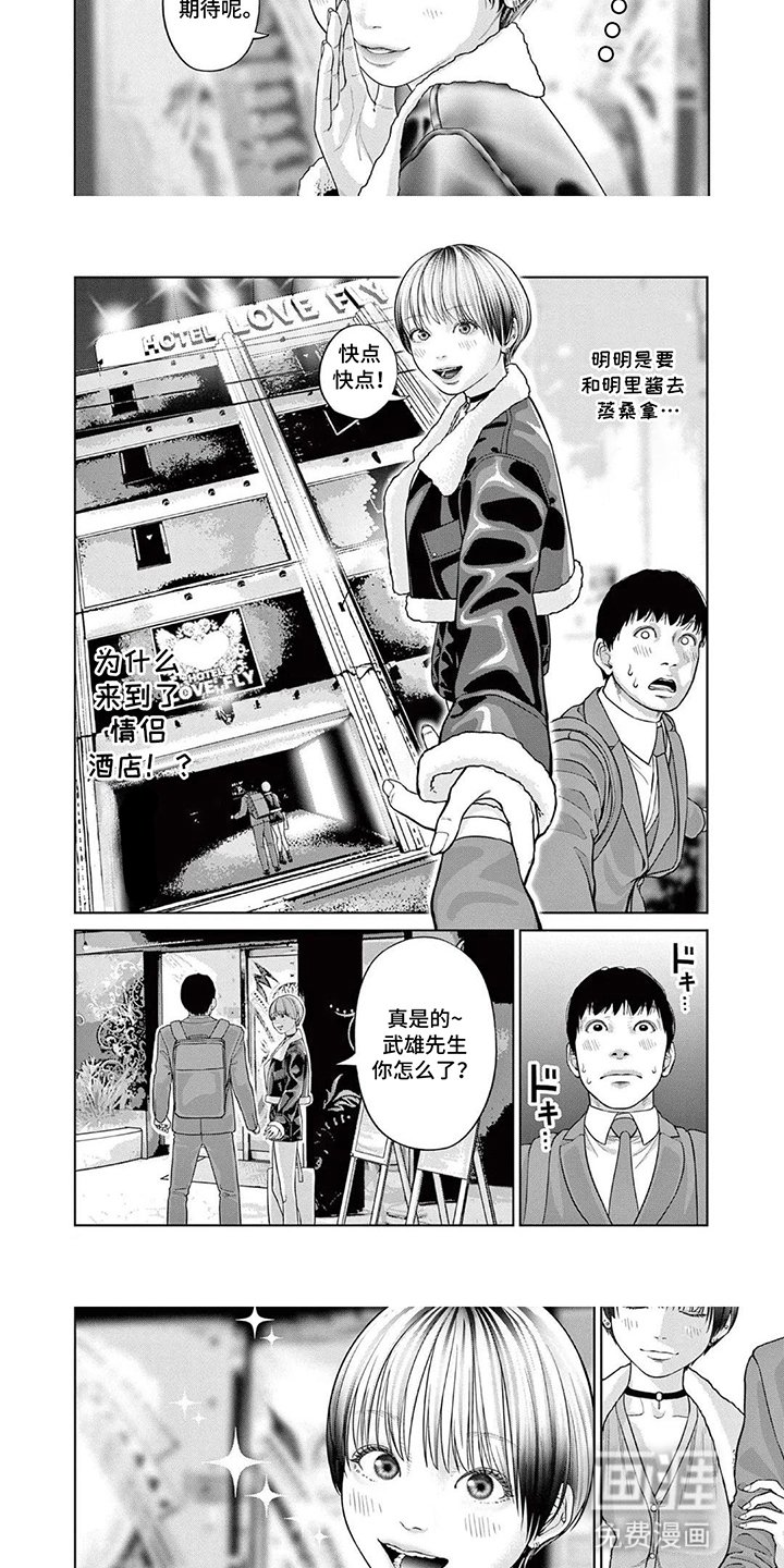 第2章：意料之外