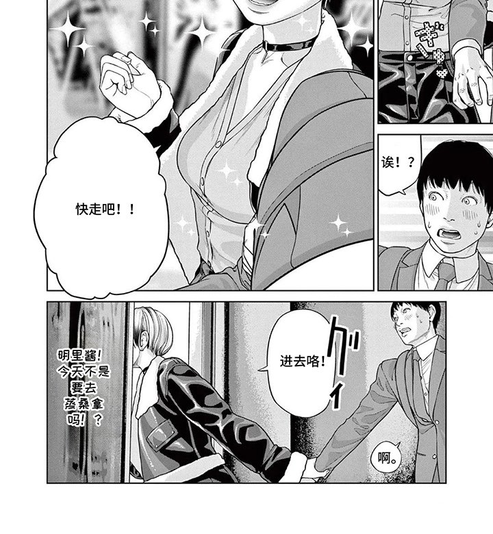 第2章：意料之外