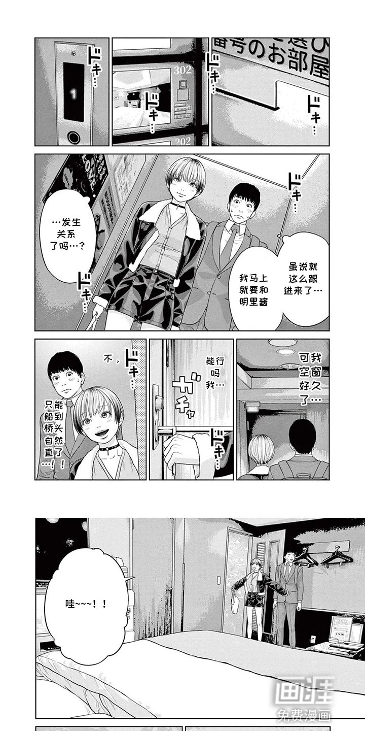 第3章：桥到船头自然直