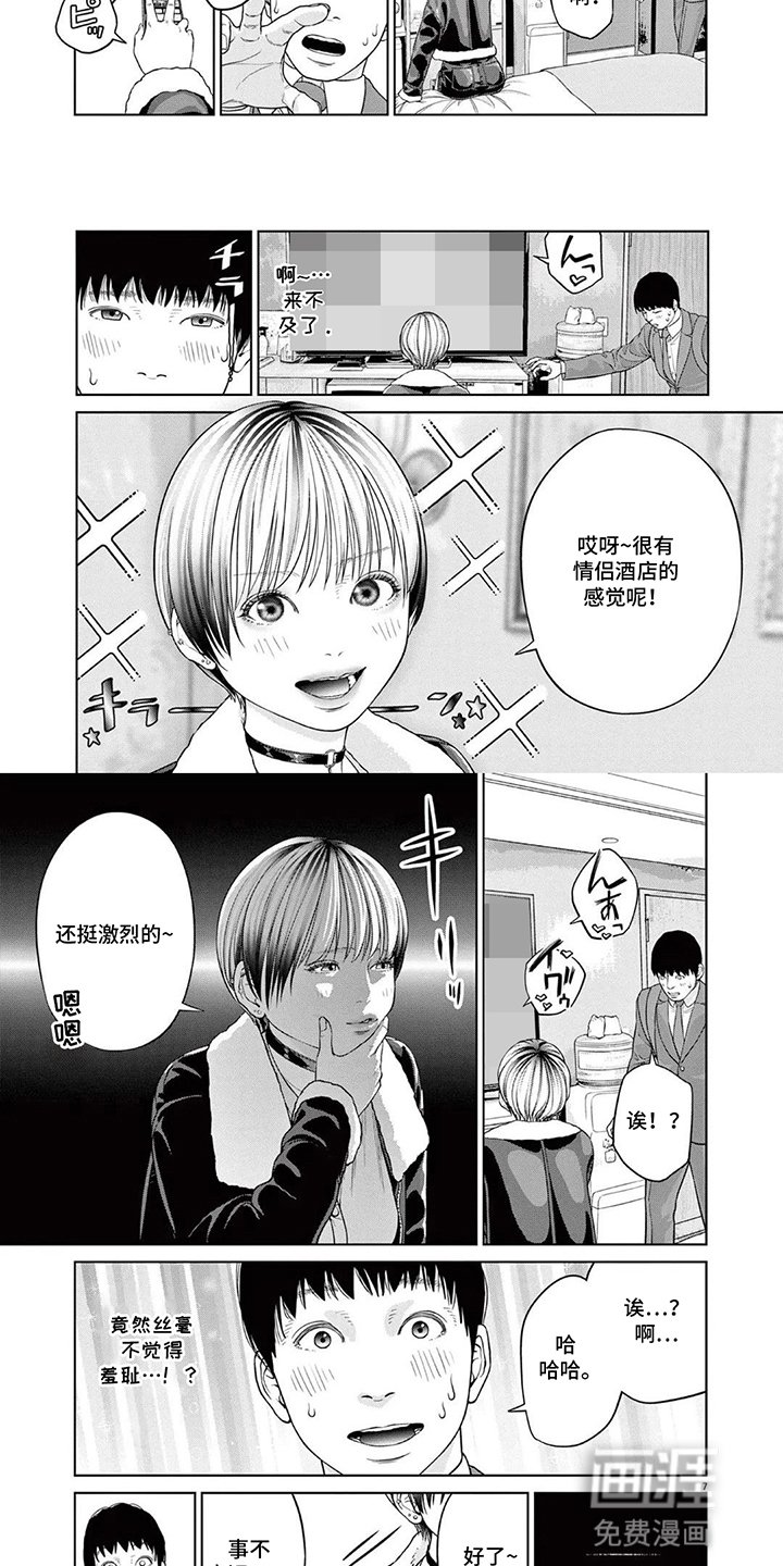 第3章：桥到船头自然直