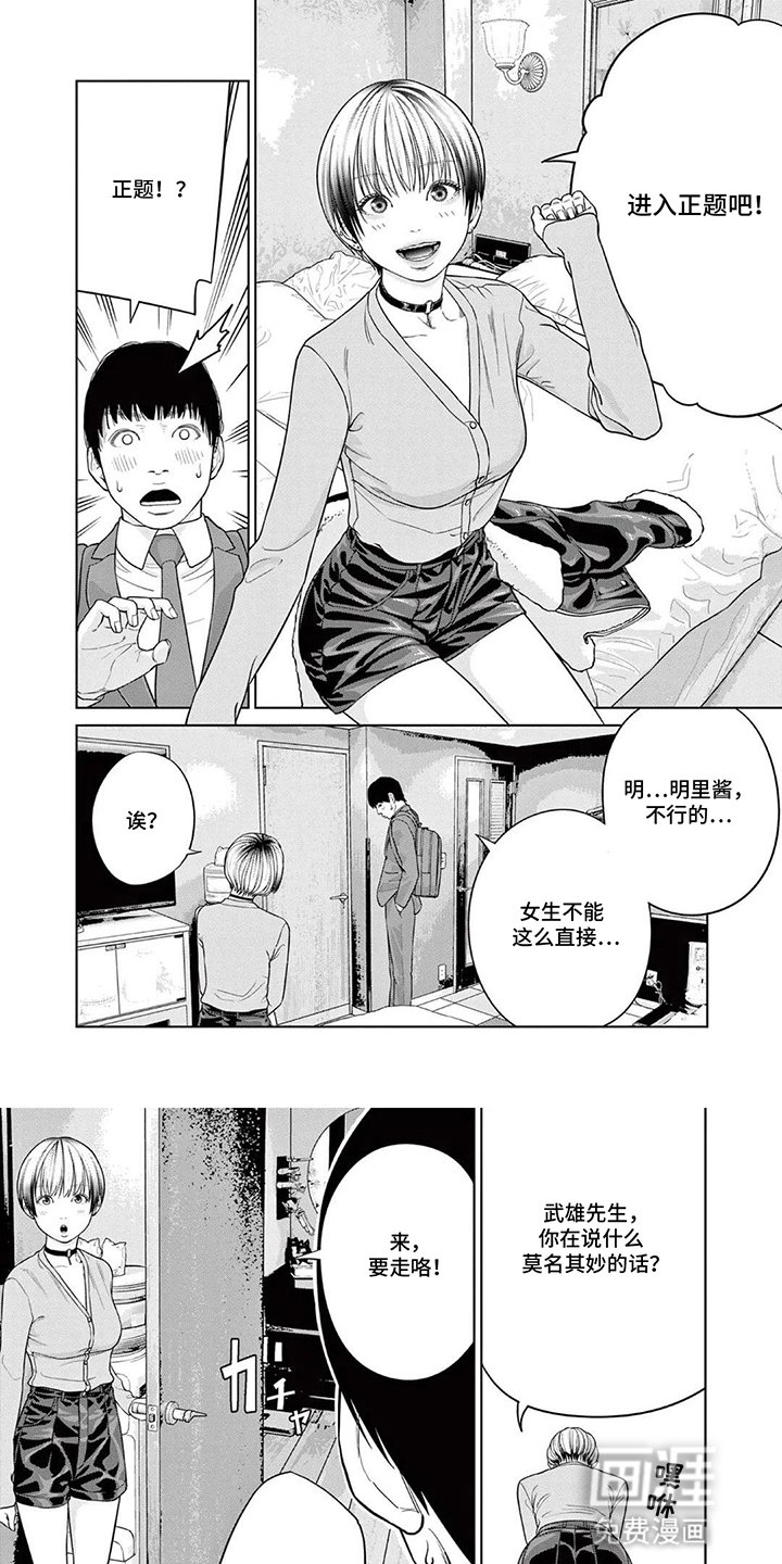 第3章：桥到船头自然直