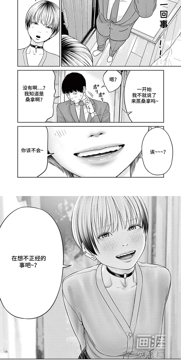 第3章：桥到船头自然直