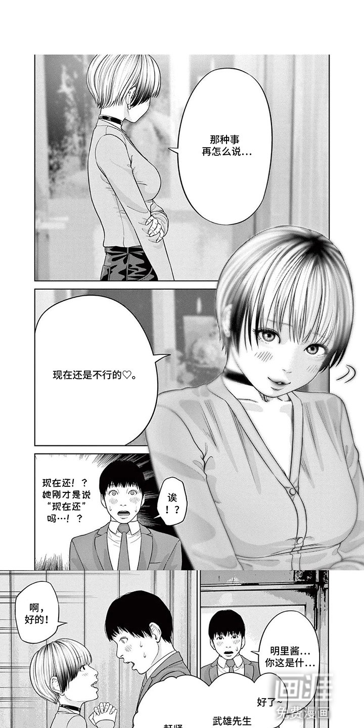 第4章：一起蒸桑拿