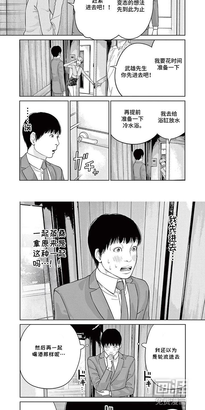 第4章：一起蒸桑拿