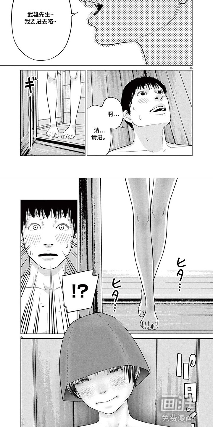 第4章：一起蒸桑拿