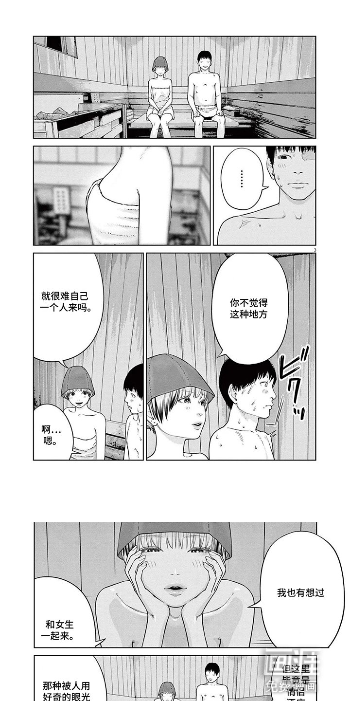 第5章：不太妙