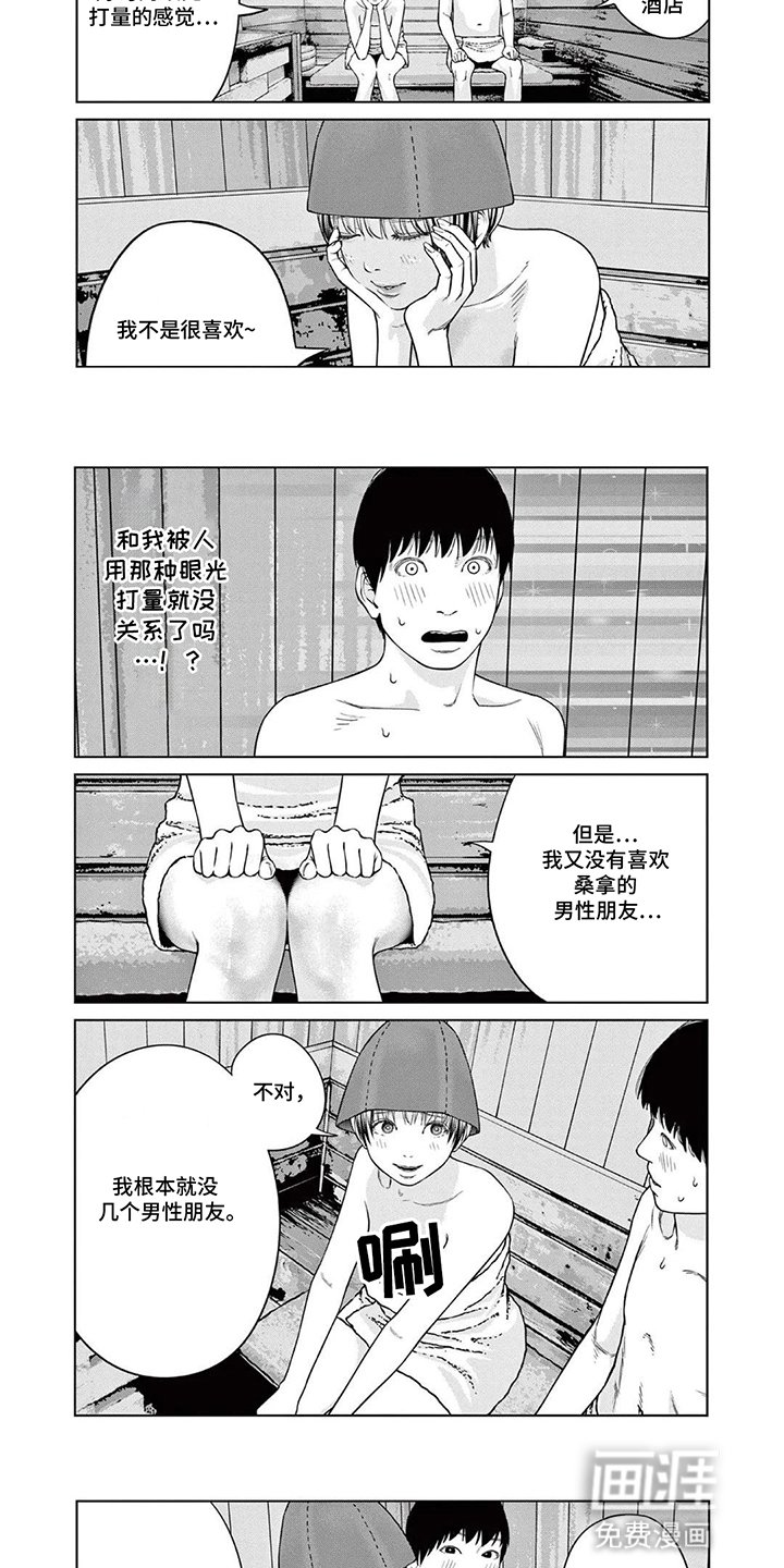 第5章：不太妙