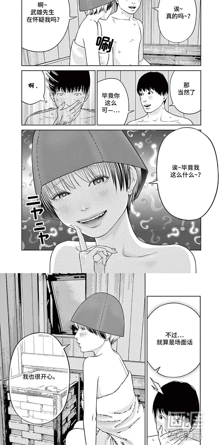 第5章：不太妙