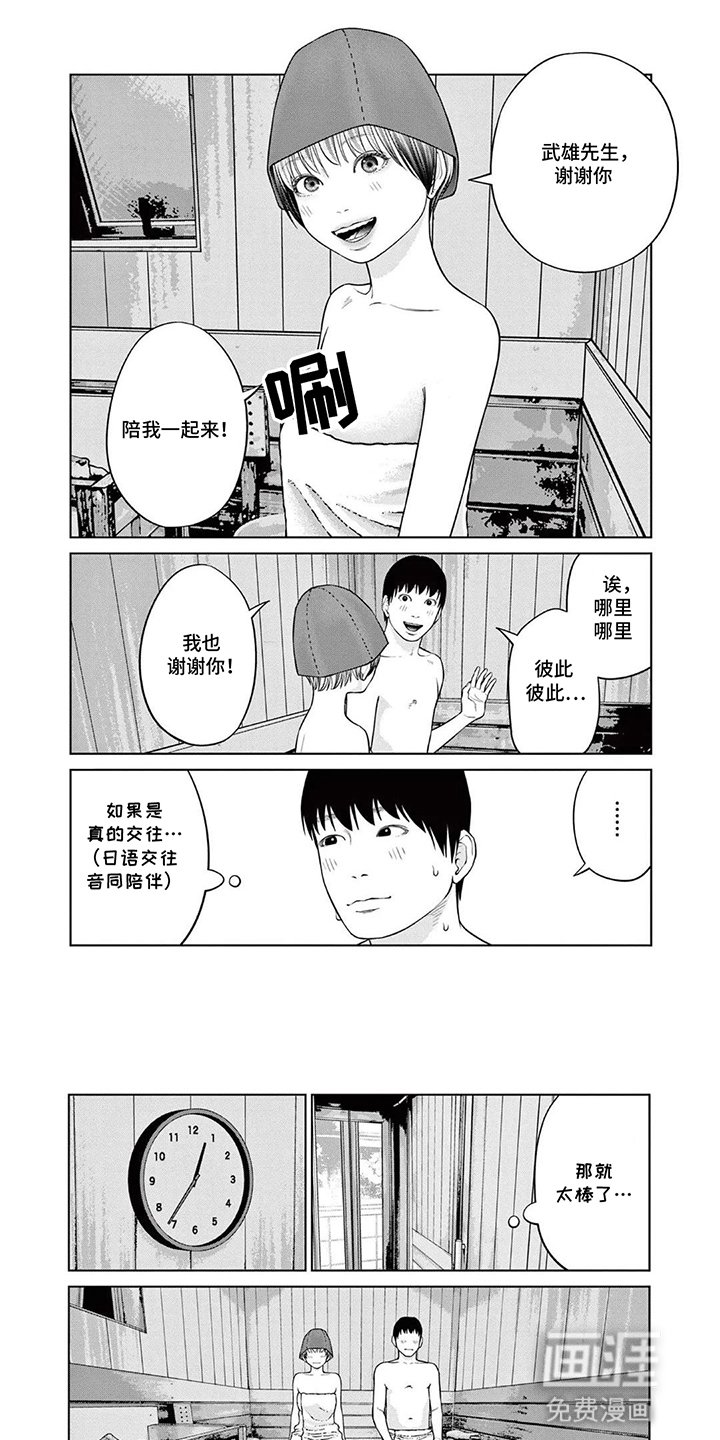 第5章：不太妙