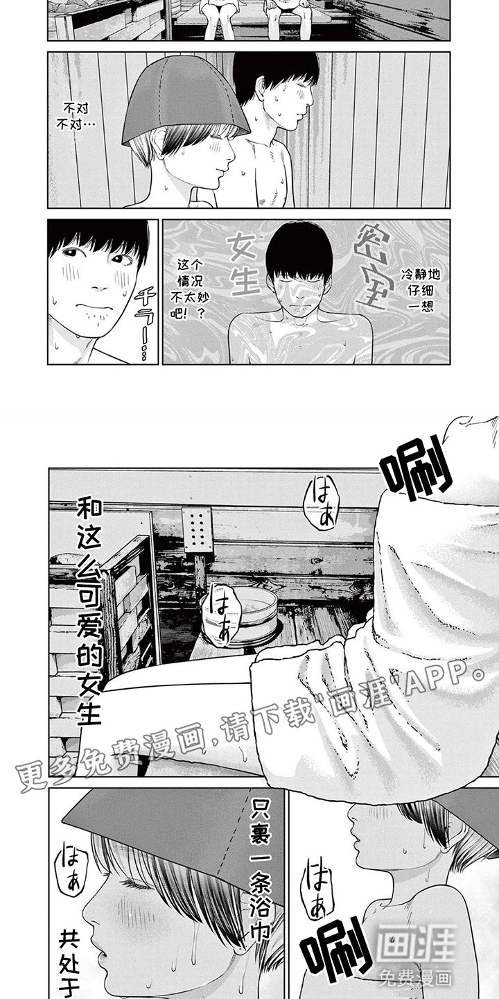 第5章：不太妙