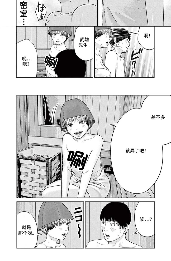 第5章：不太妙
