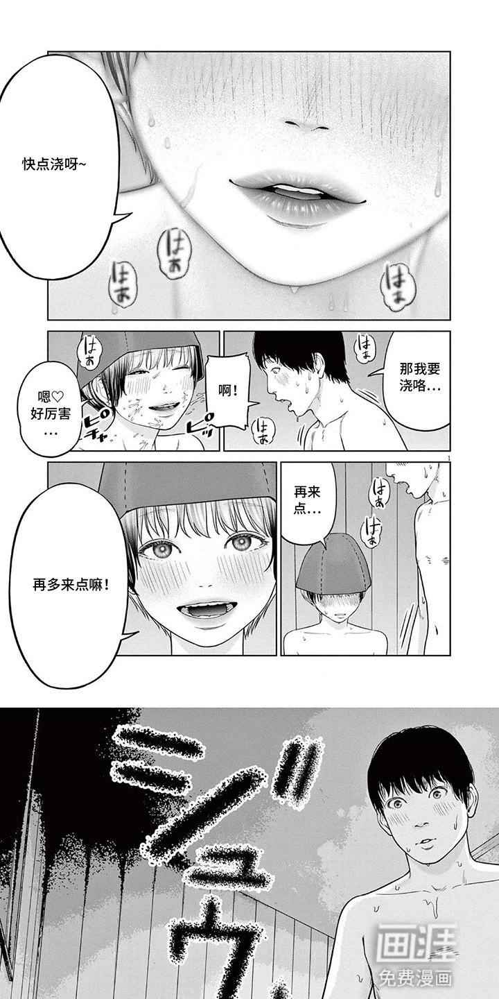 第6章：蒸汽浴