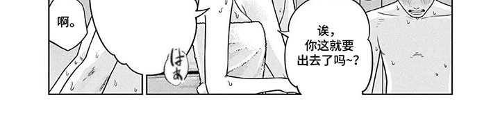 第6章：蒸汽浴