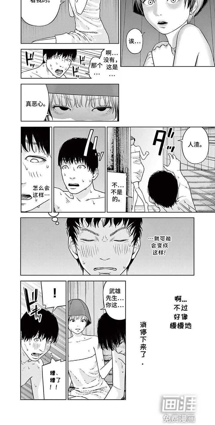 第7章：重大危机