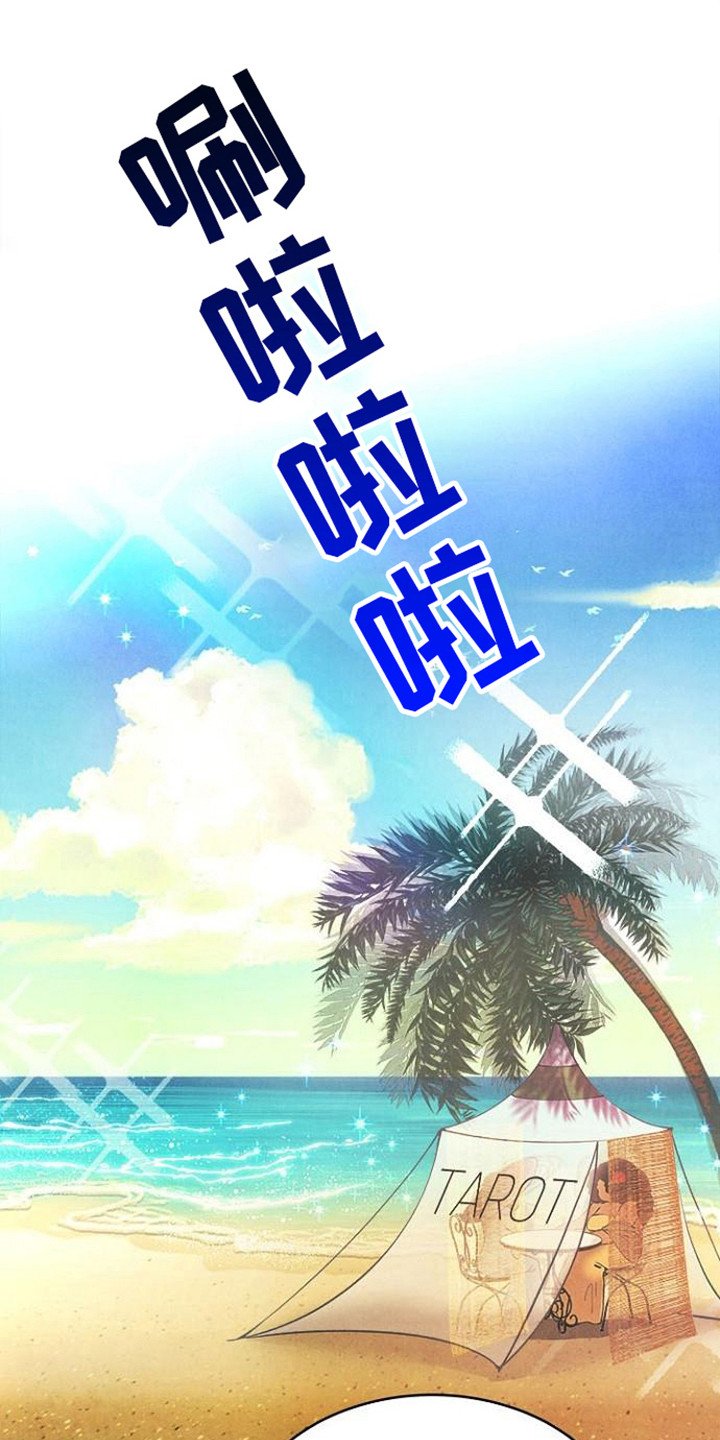 第1章：塔罗牌