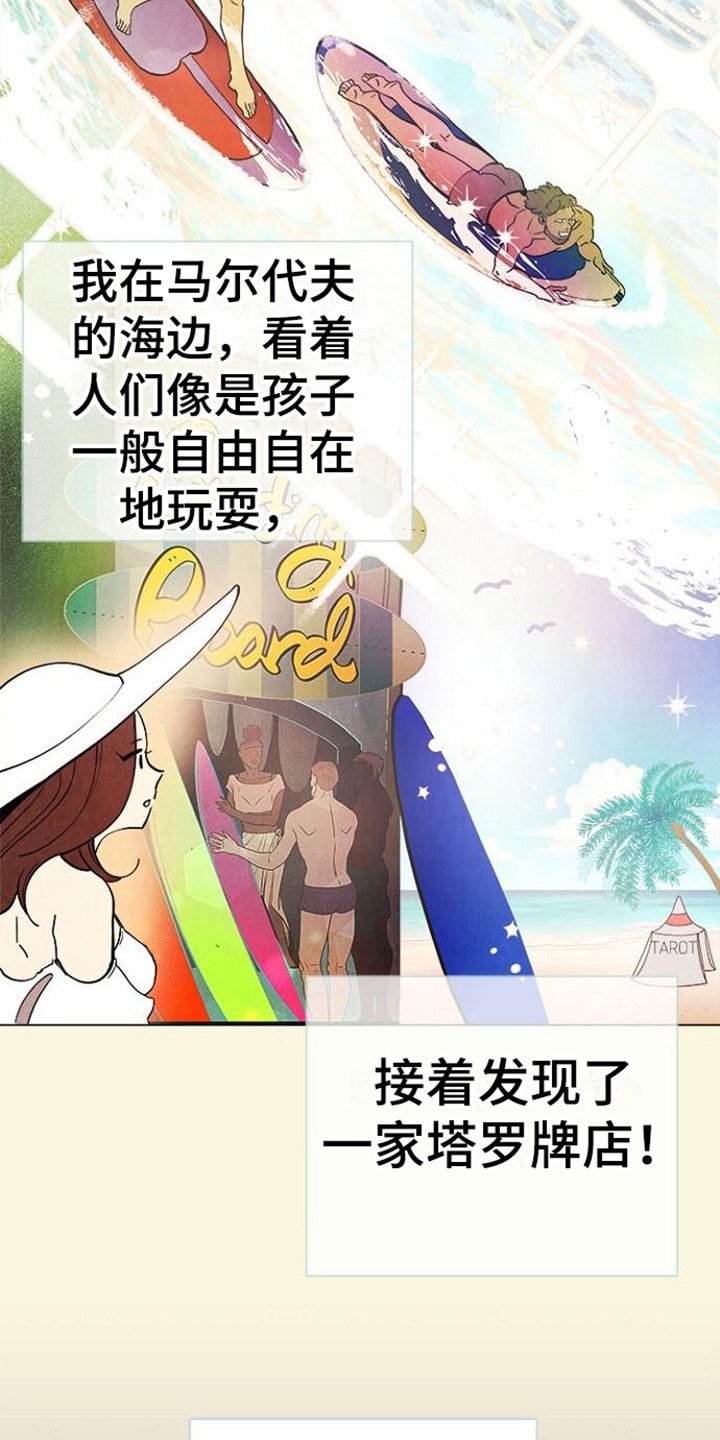 第1章：塔罗牌