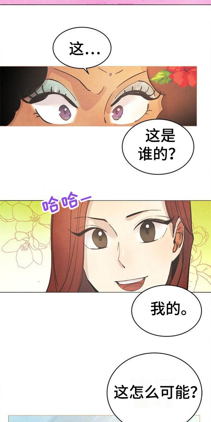 第1章：塔罗牌