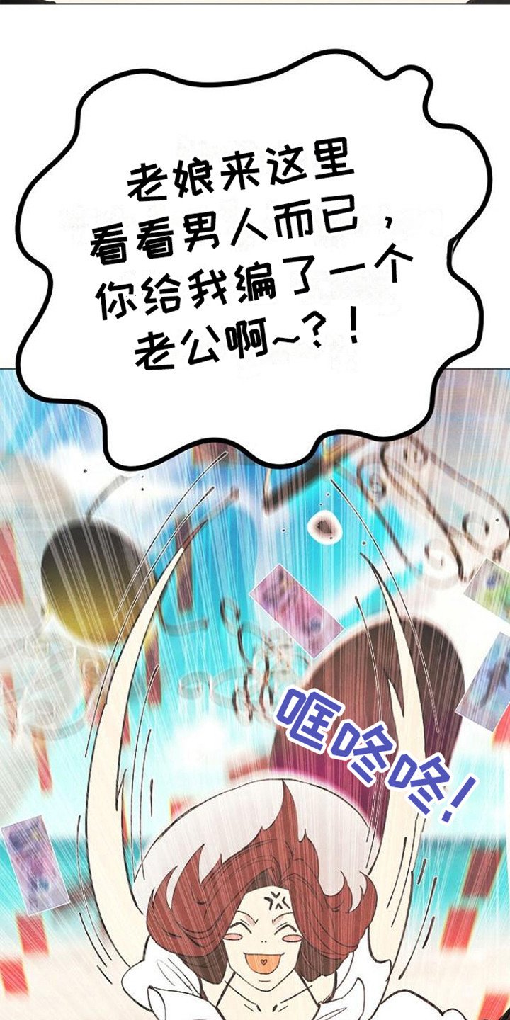 第1章：塔罗牌