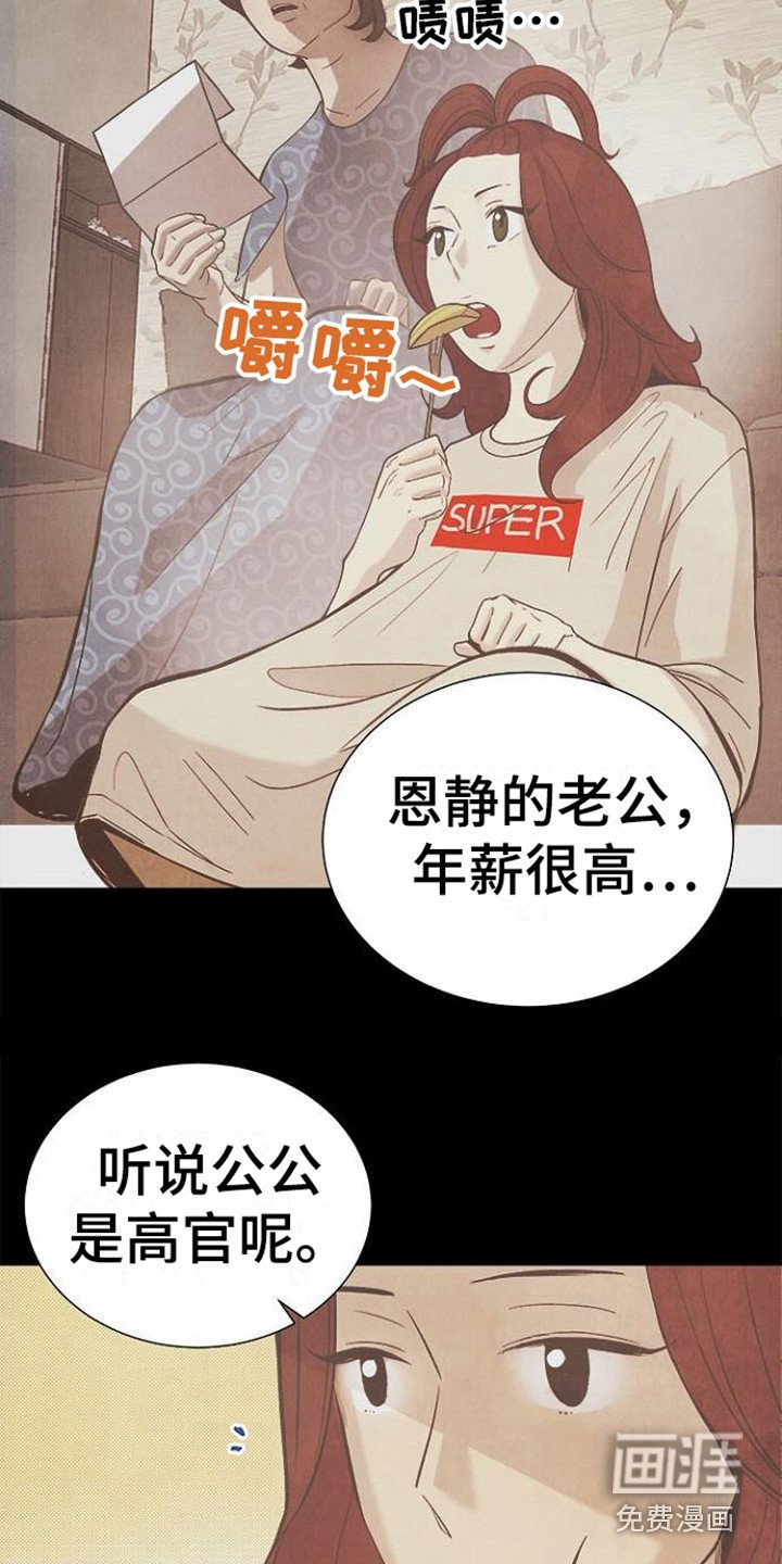 第10章：吵架