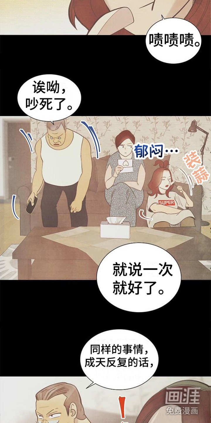第10章：吵架