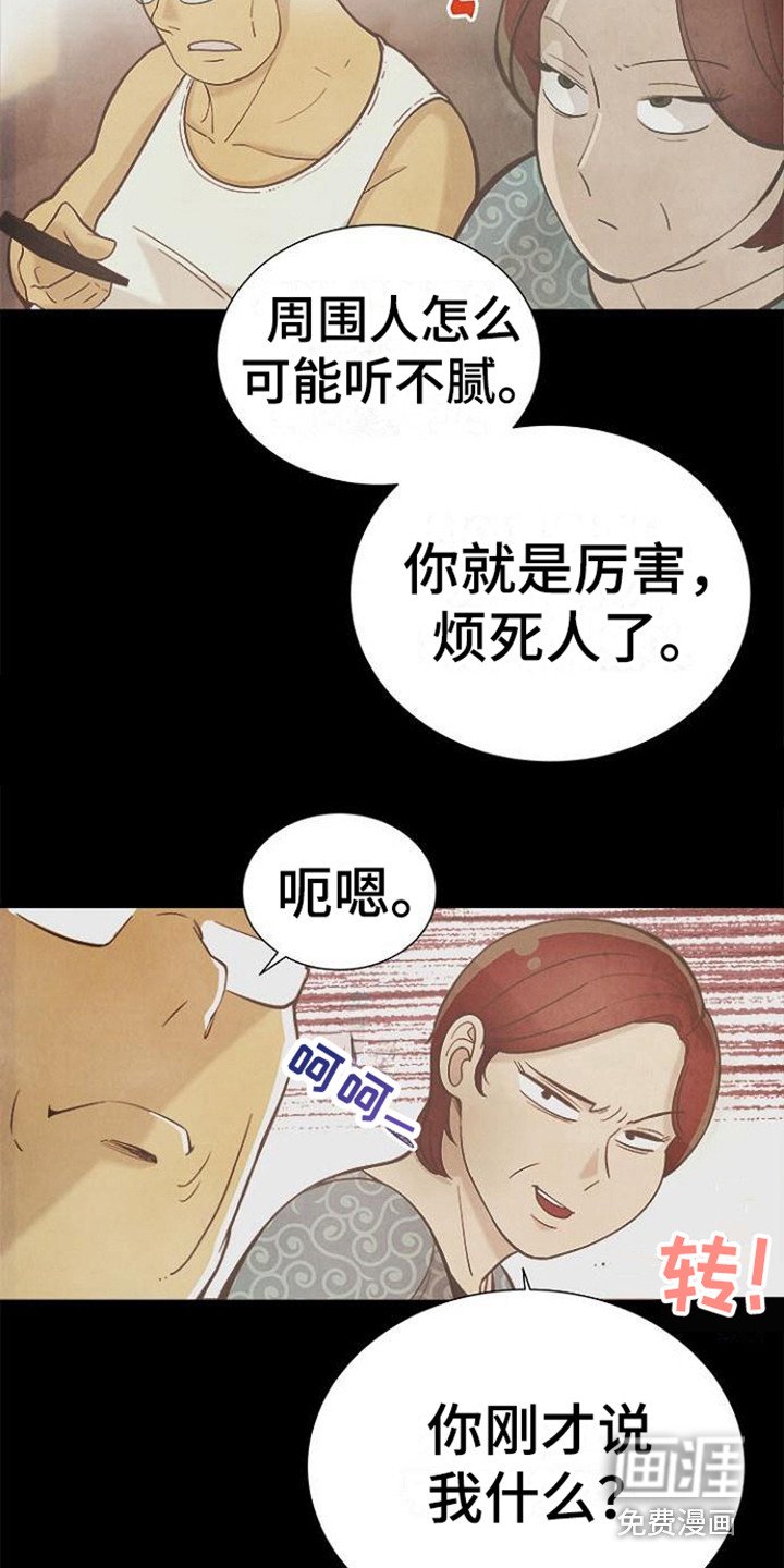 第10章：吵架