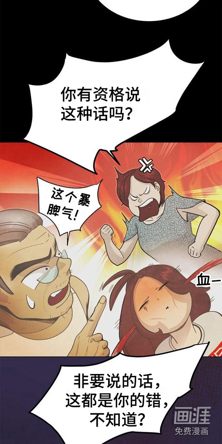 第10章：吵架