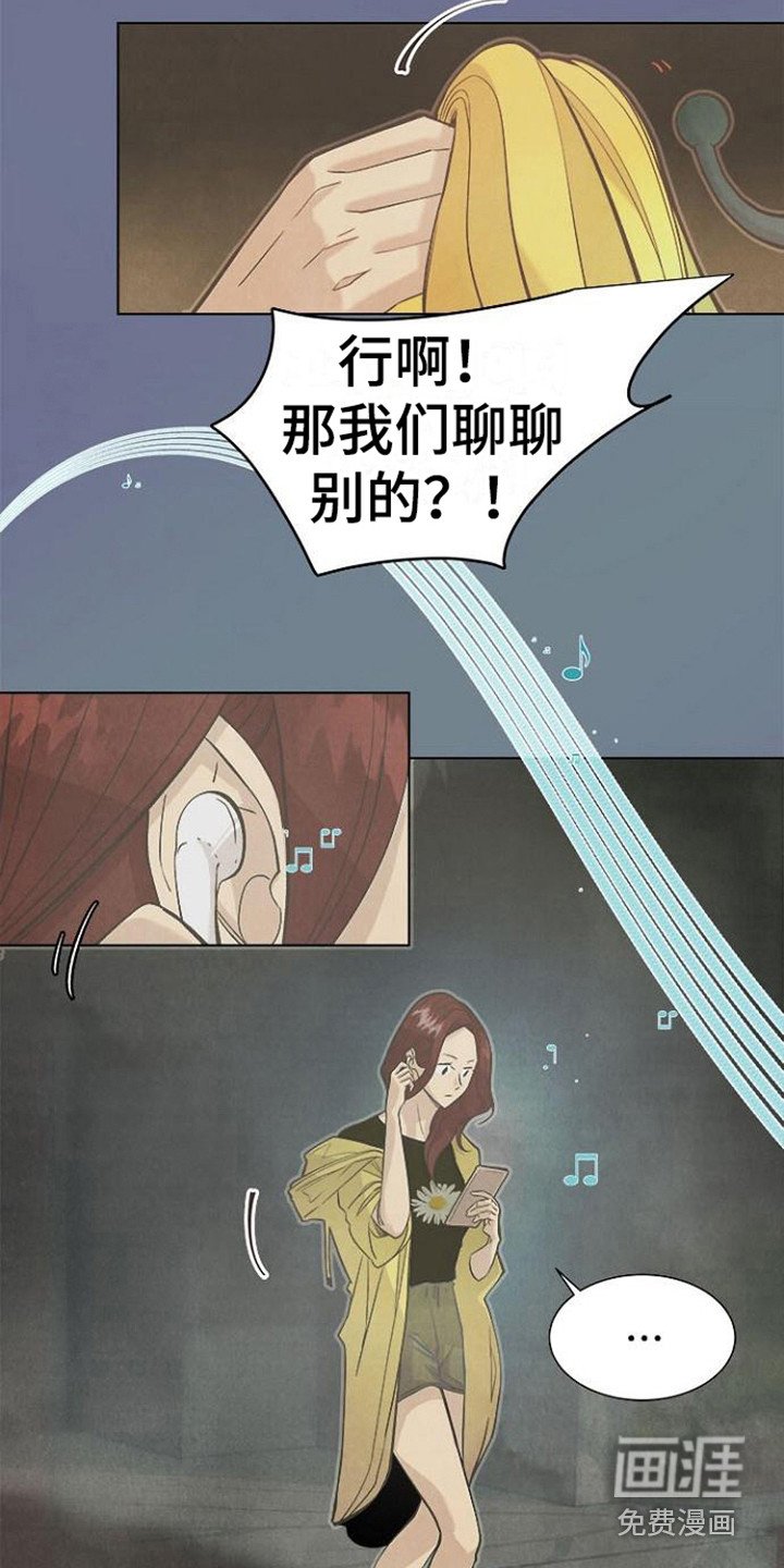 第10章：吵架