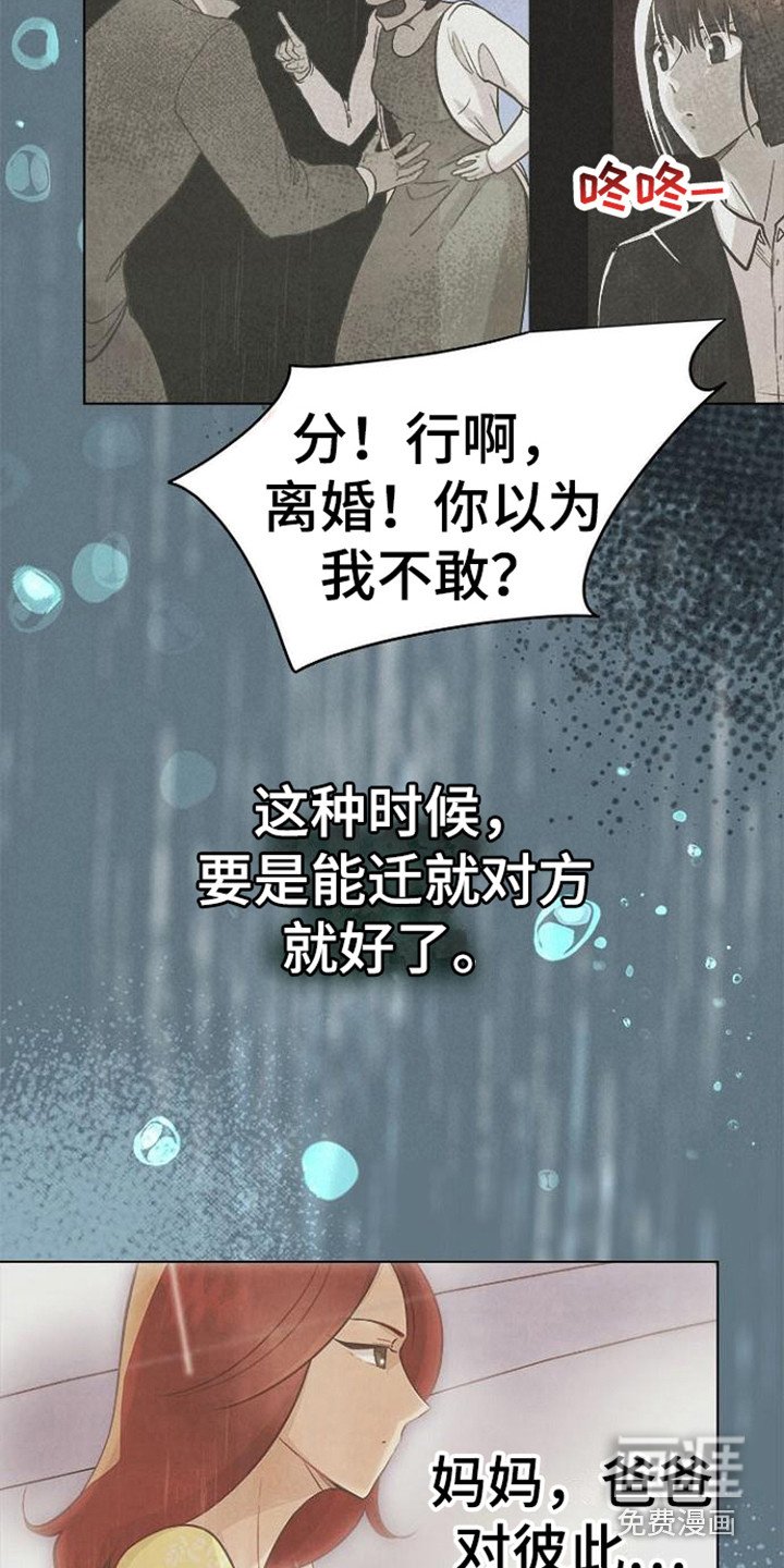 第10章：吵架