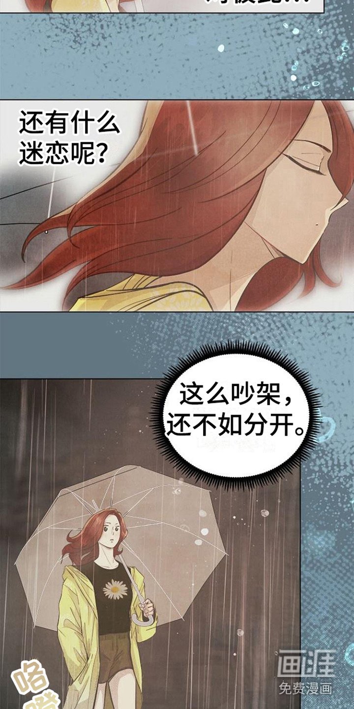 第10章：吵架
