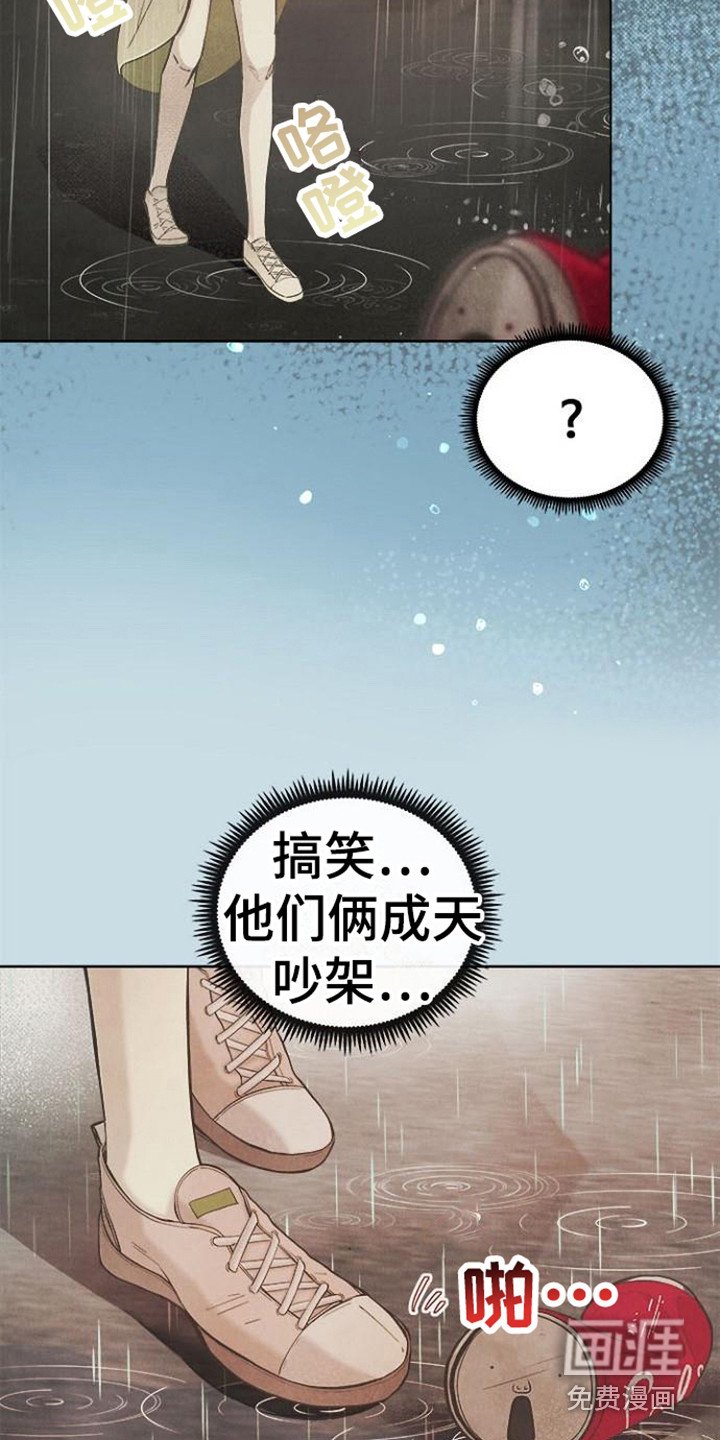 第10章：吵架