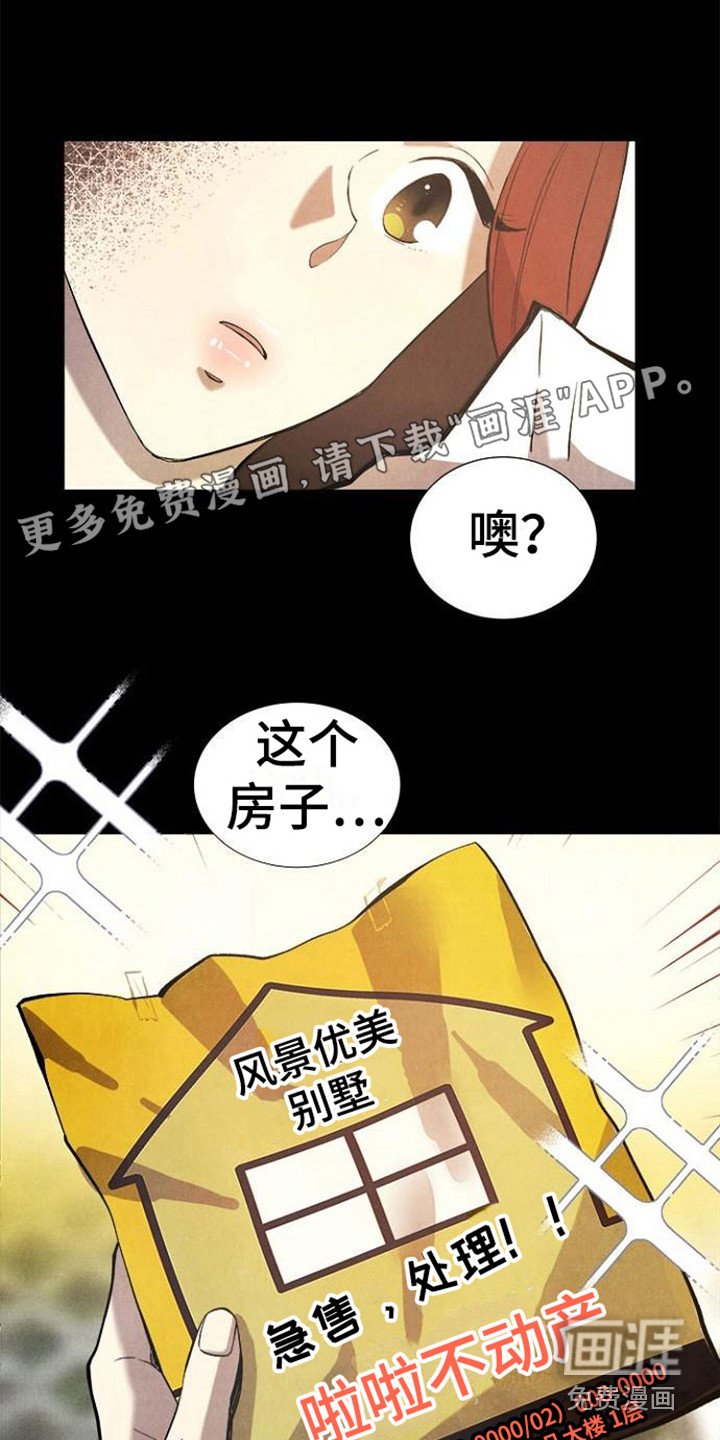 第12章：不动产