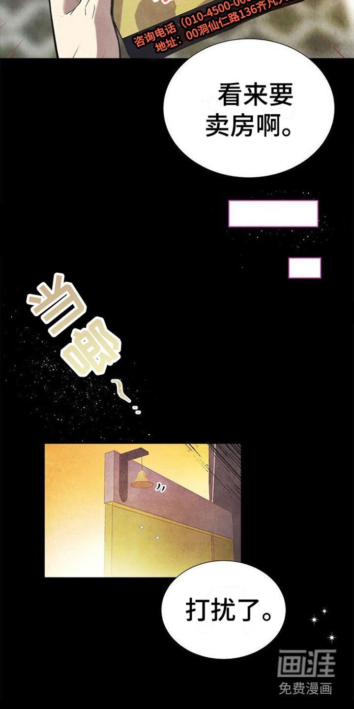第12章：不动产