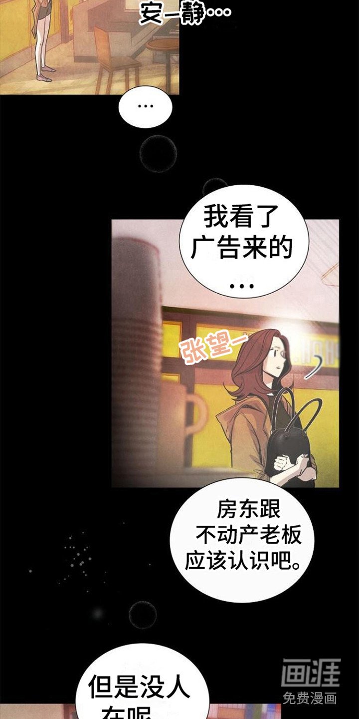第12章：不动产