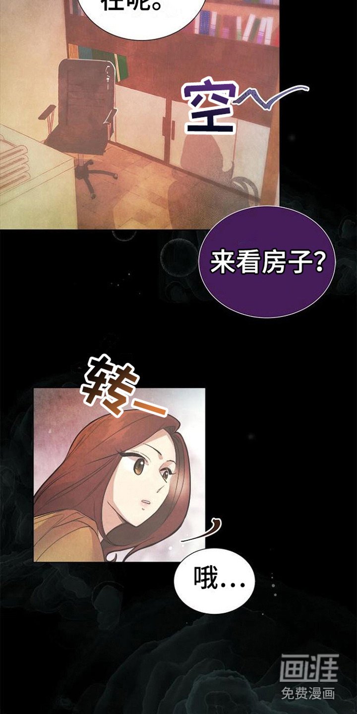 第12章：不动产