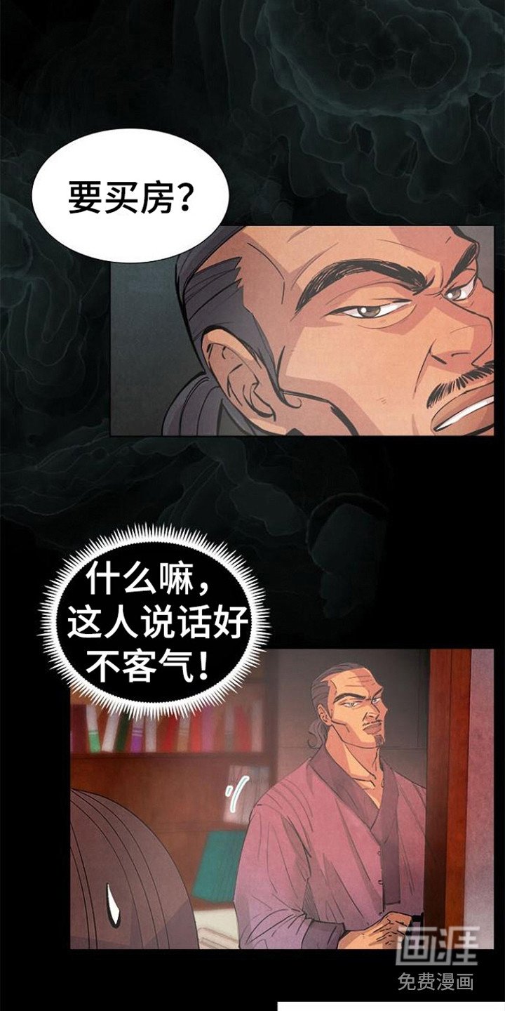 第12章：不动产