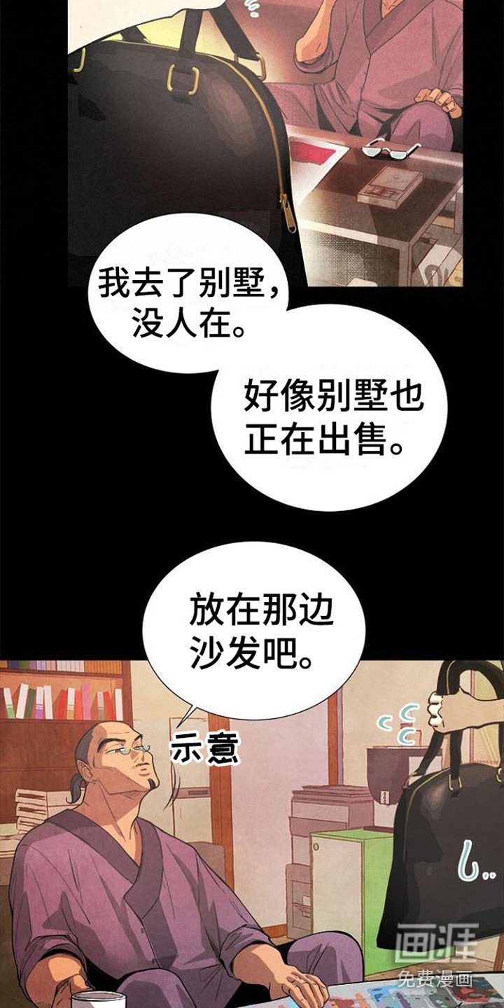 第12章：不动产
