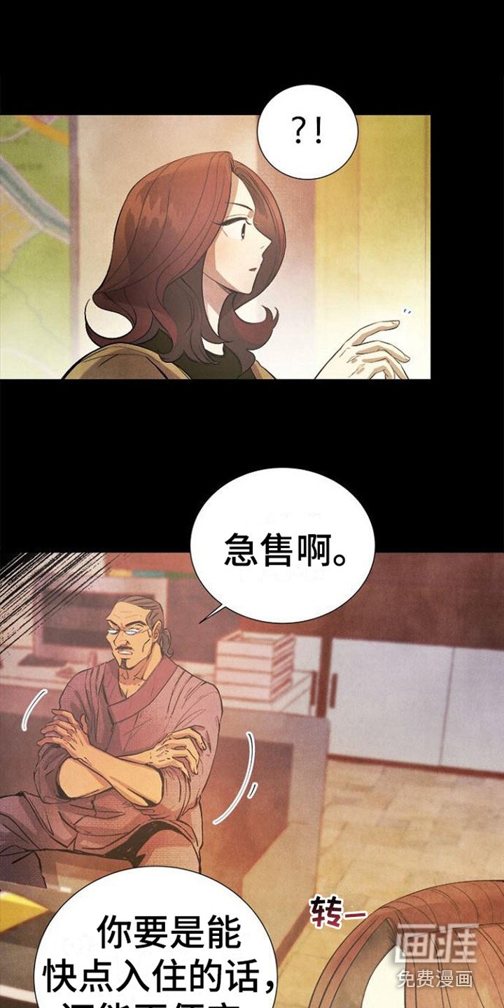 第12章：不动产