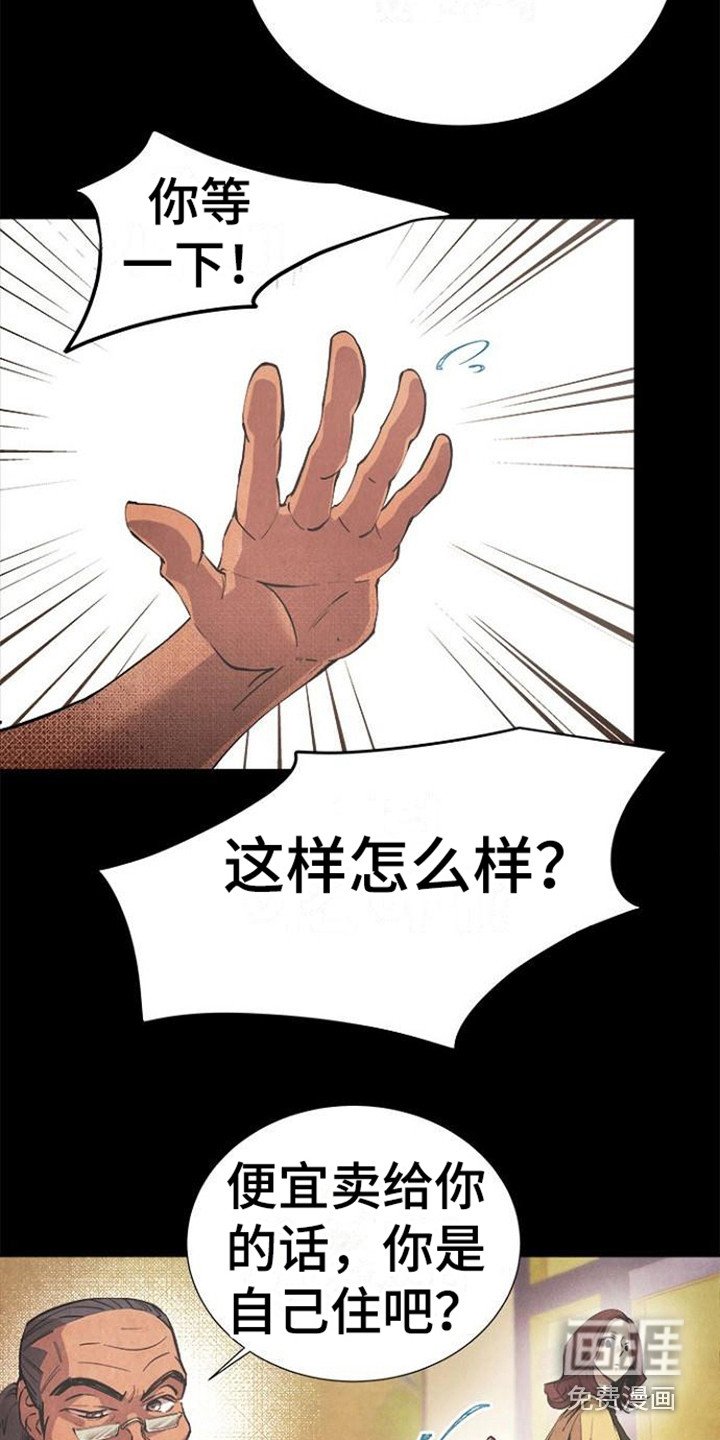 第12章：不动产