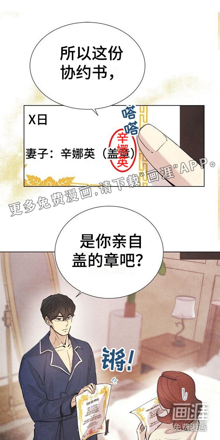 第14章：被骗了