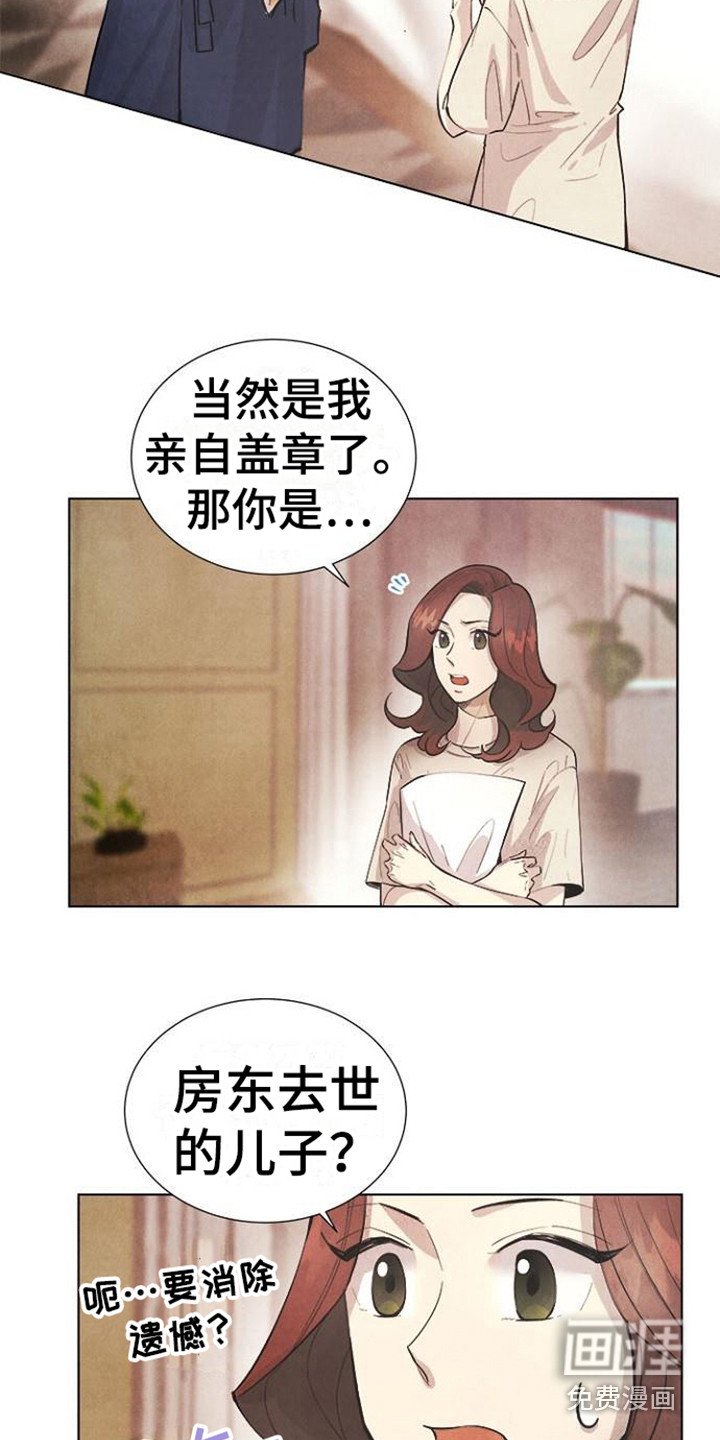 第14章：被骗了