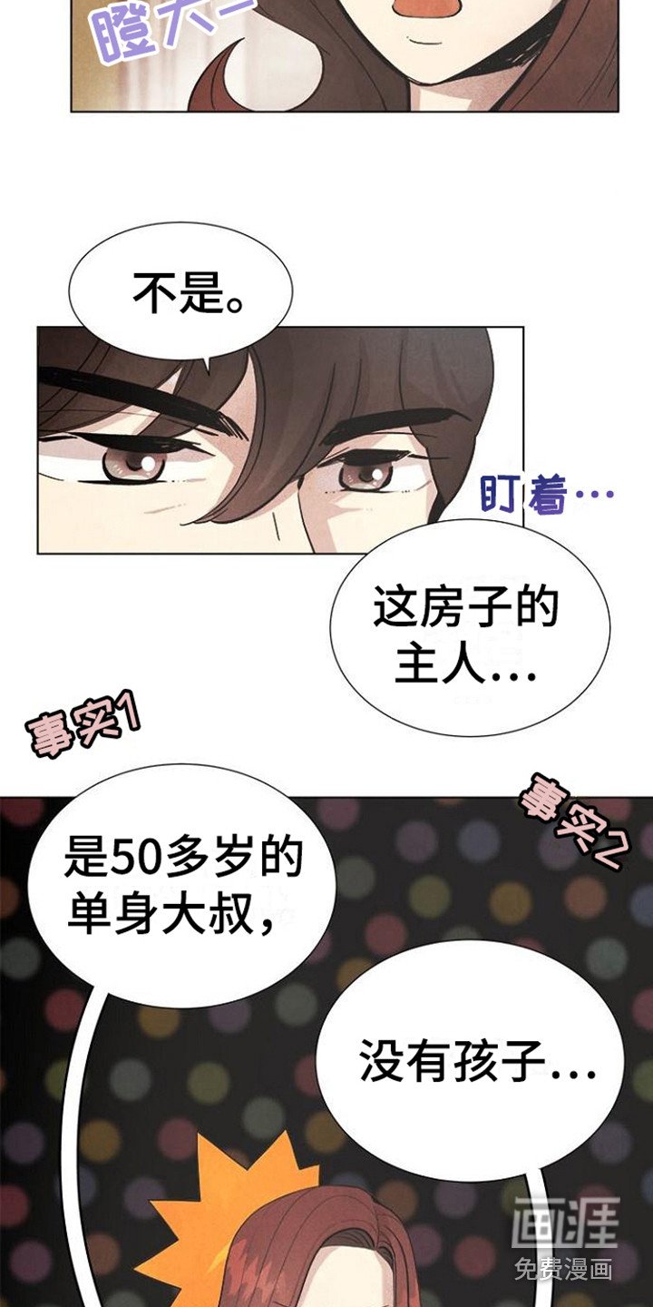 第14章：被骗了