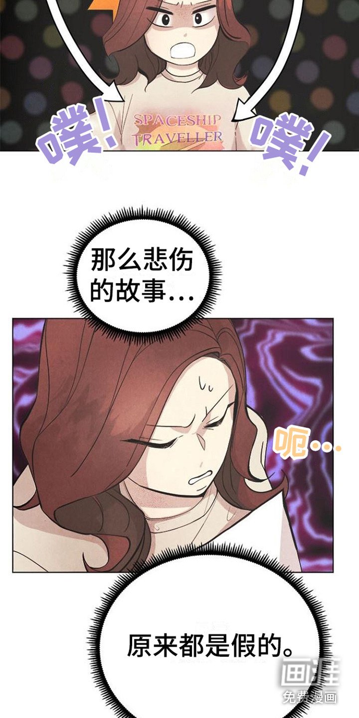 第14章：被骗了