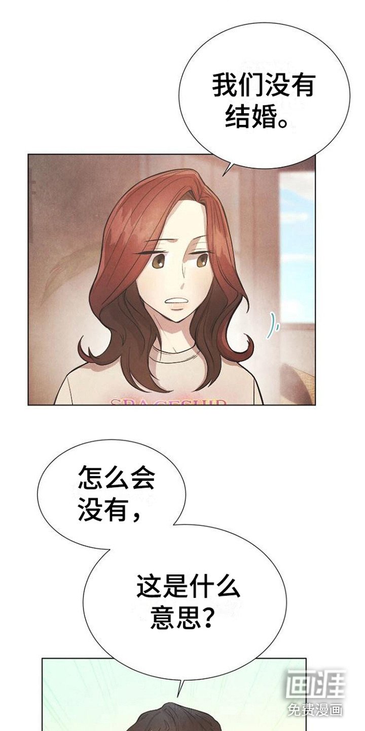 第14章：被骗了