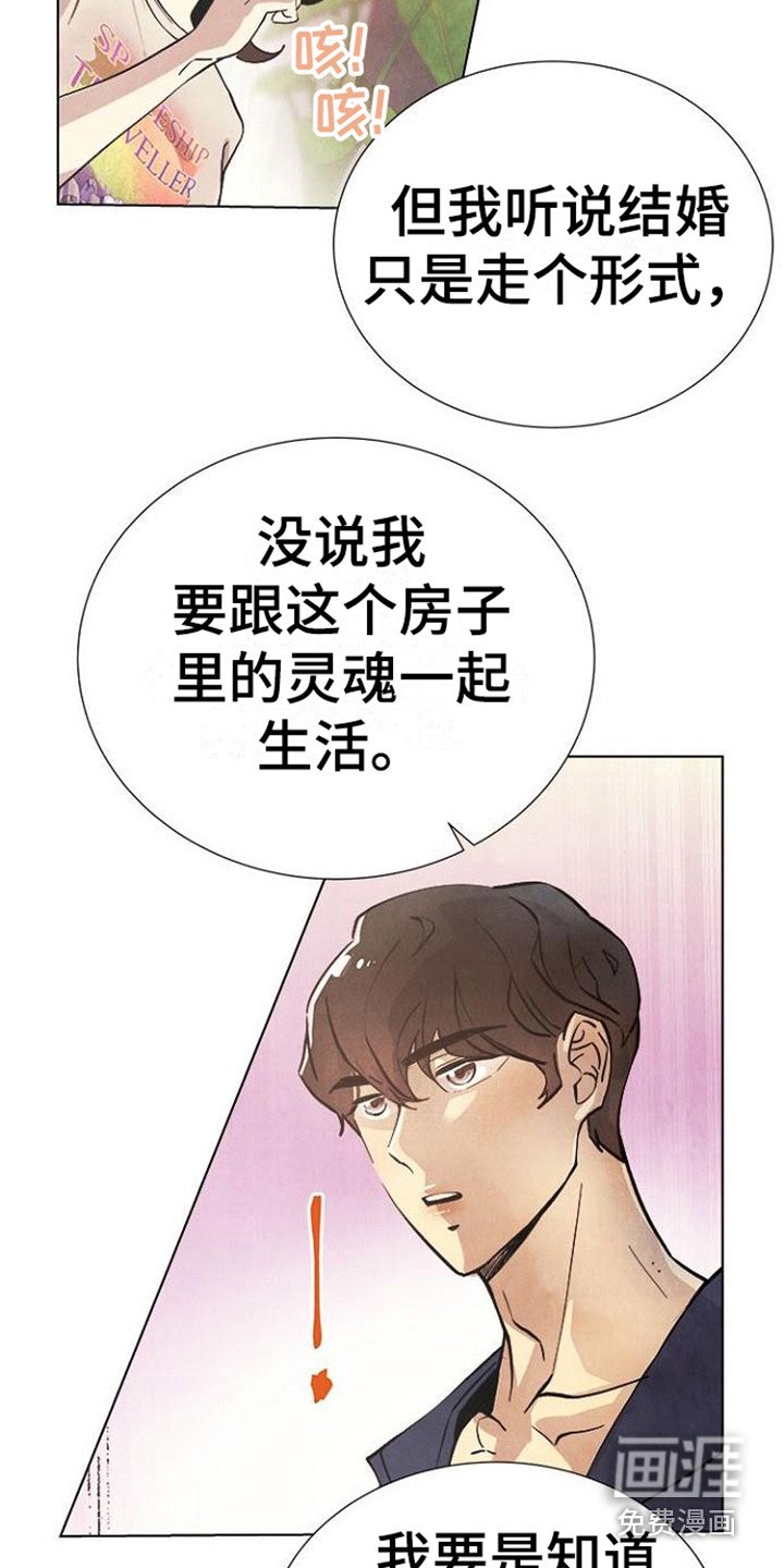 第14章：被骗了