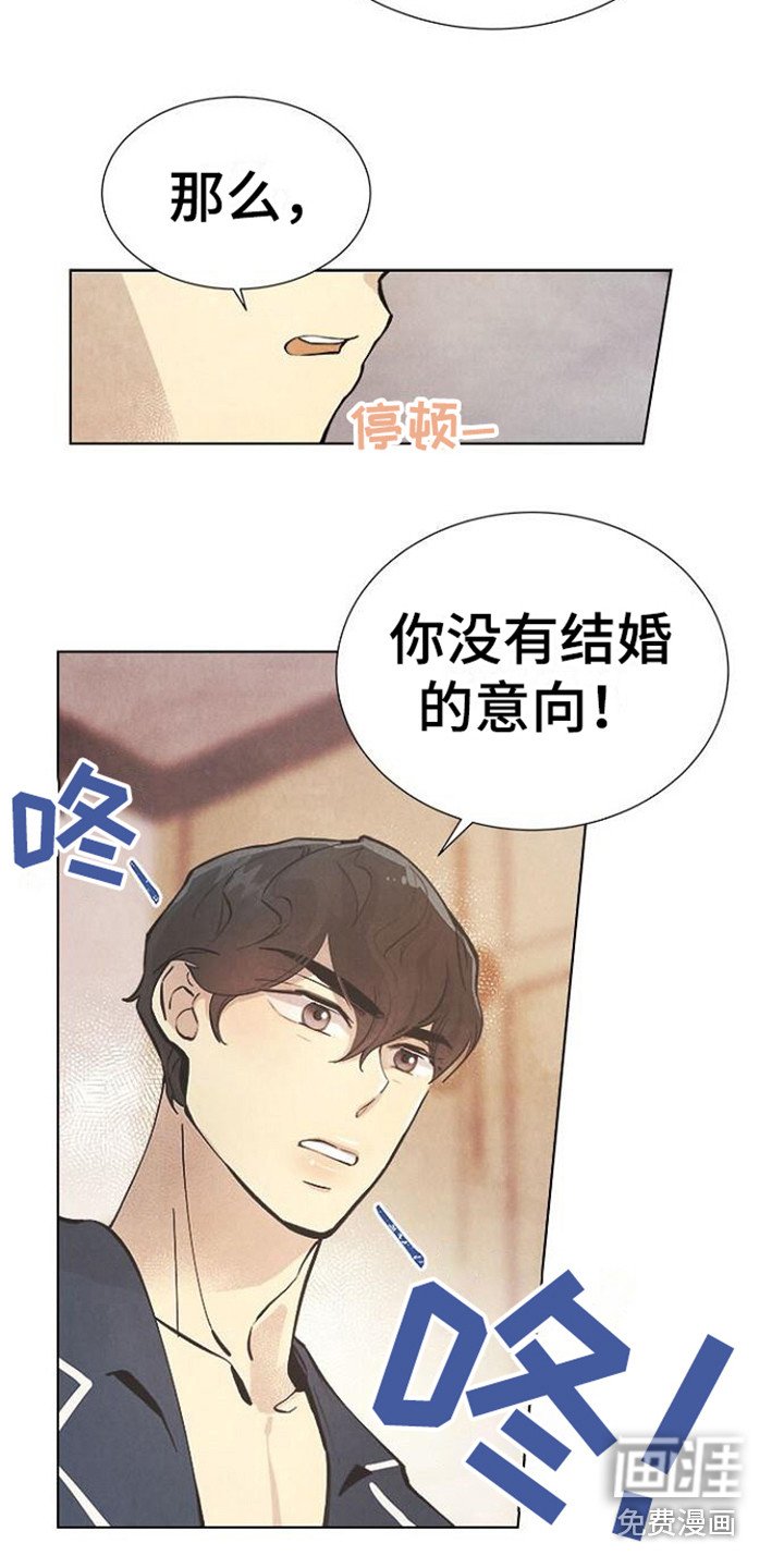 第14章：被骗了