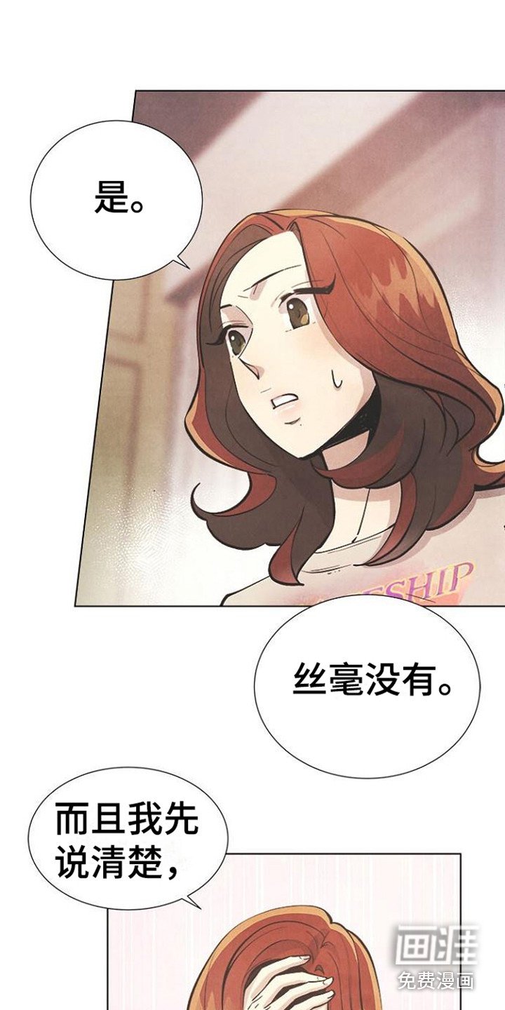 第14章：被骗了