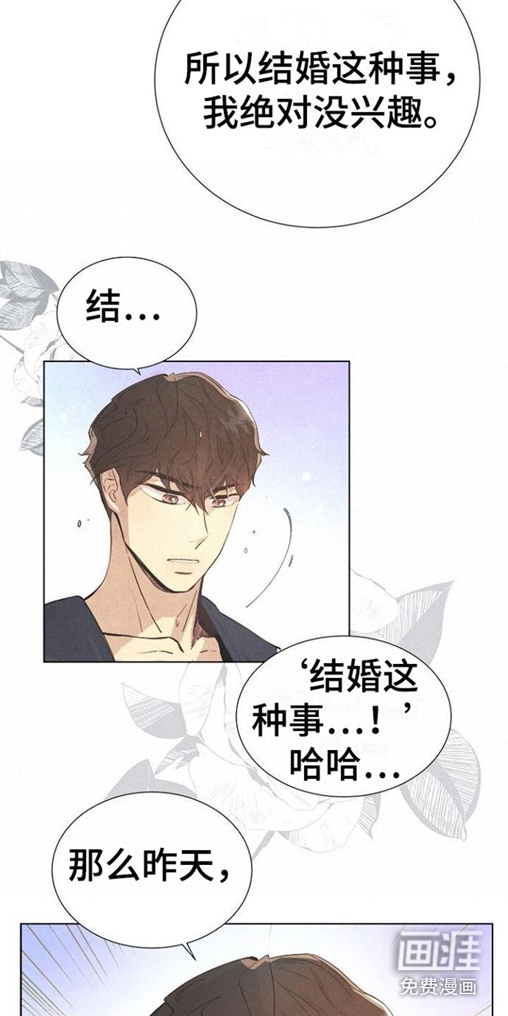 第14章：被骗了